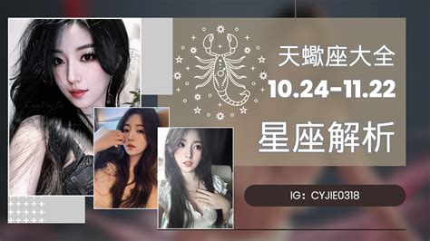 11月17日天蠍女